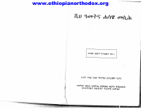 ሽህ አመት ሐሳዊ መሲህ.pdf